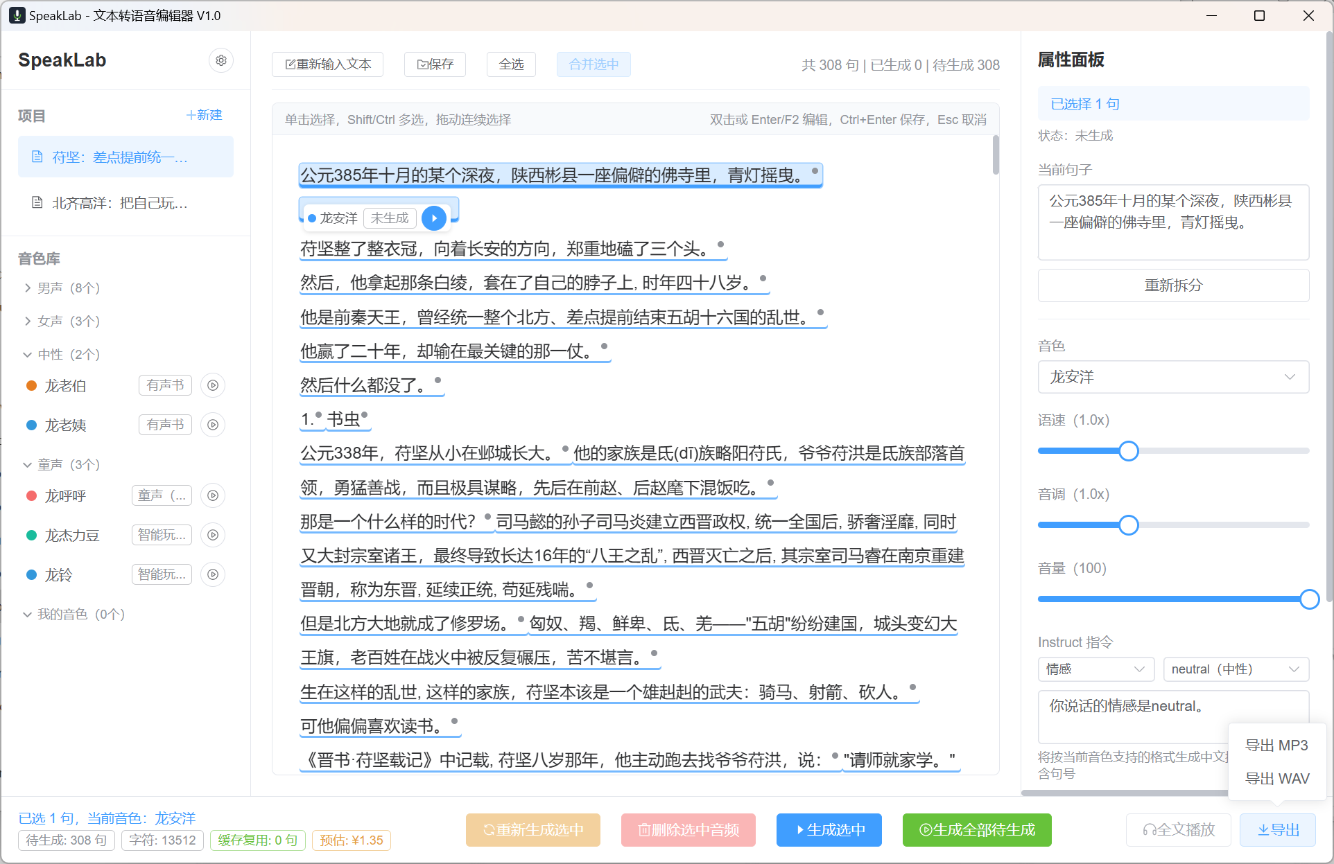 音频导出支持