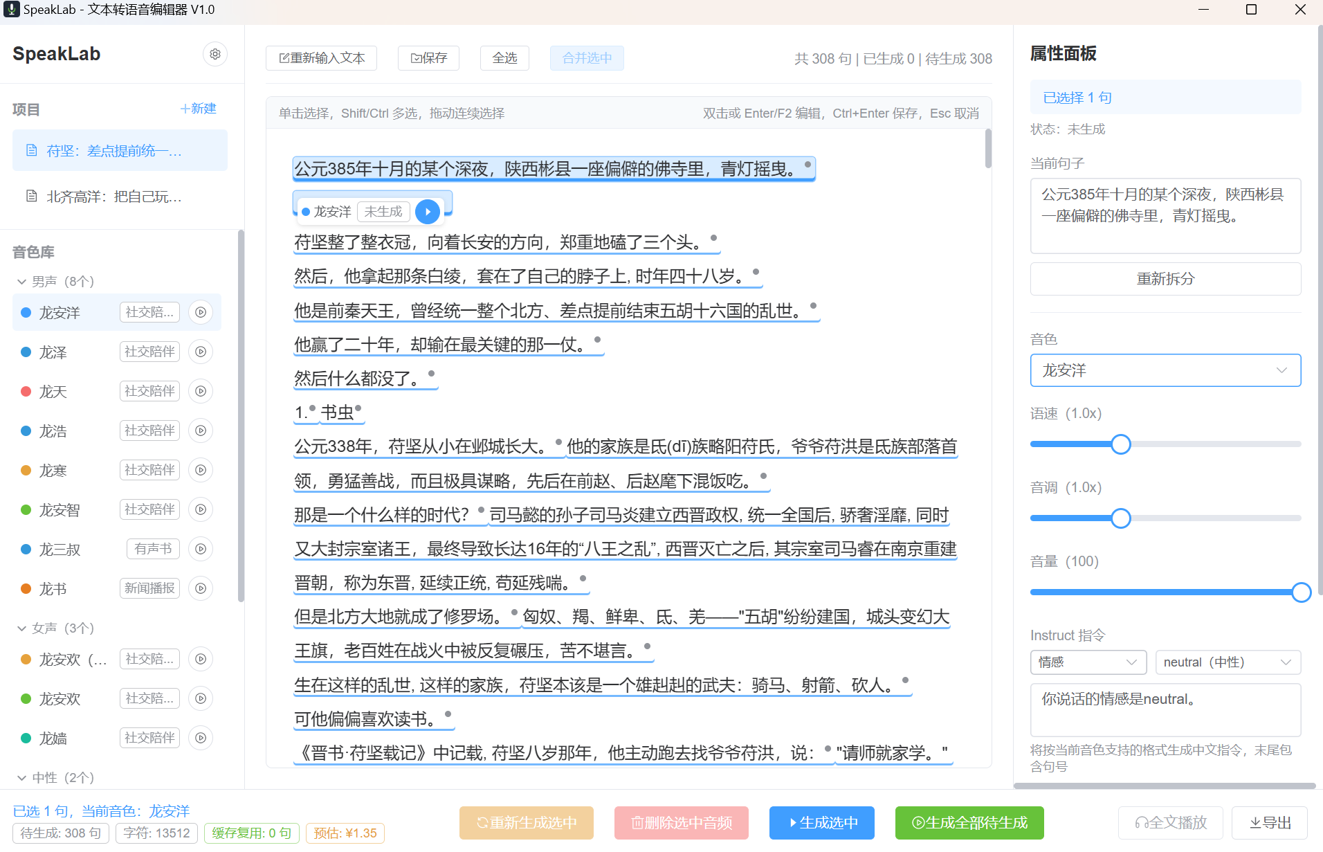 分句设置