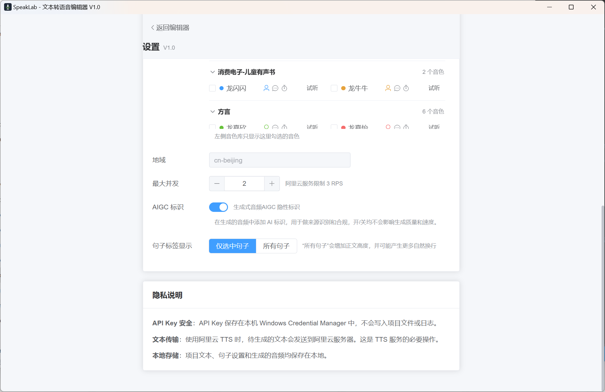 其他设置
