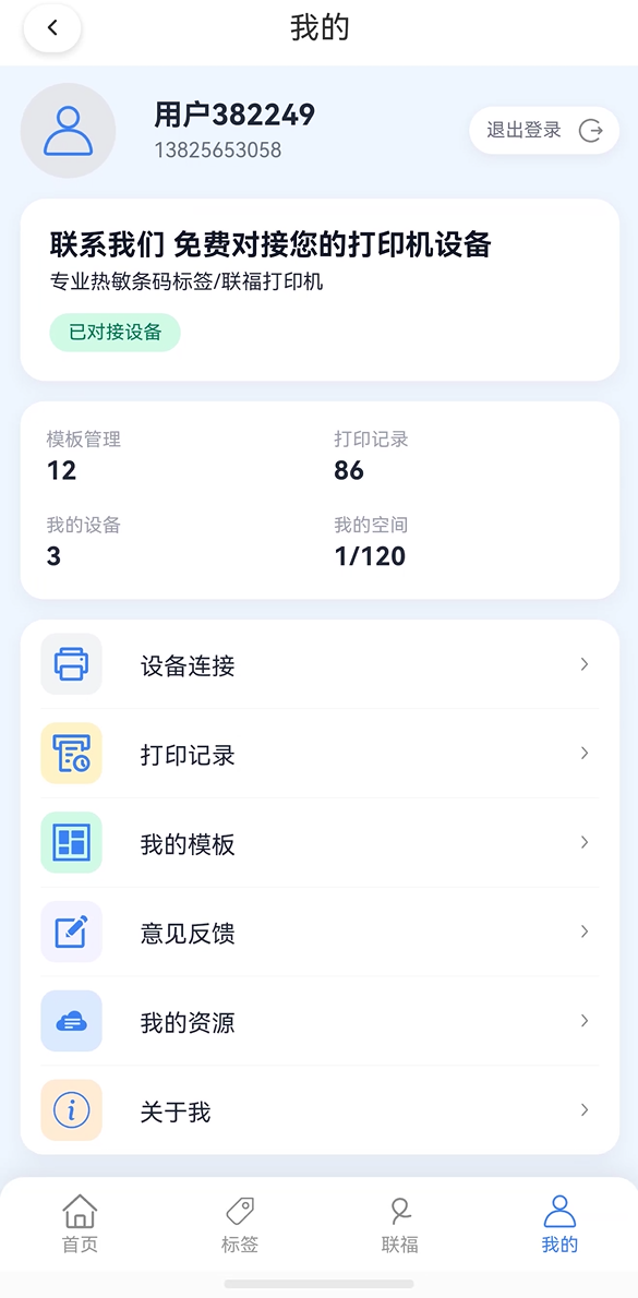 我的