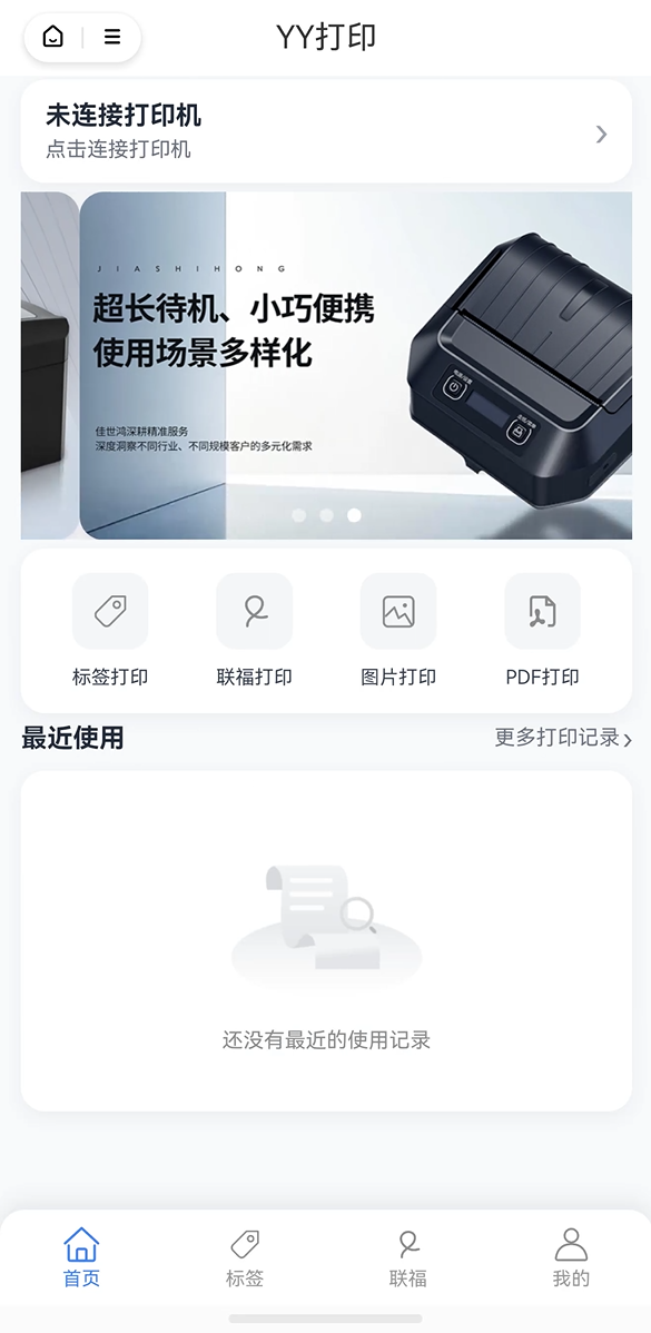 手机端首页