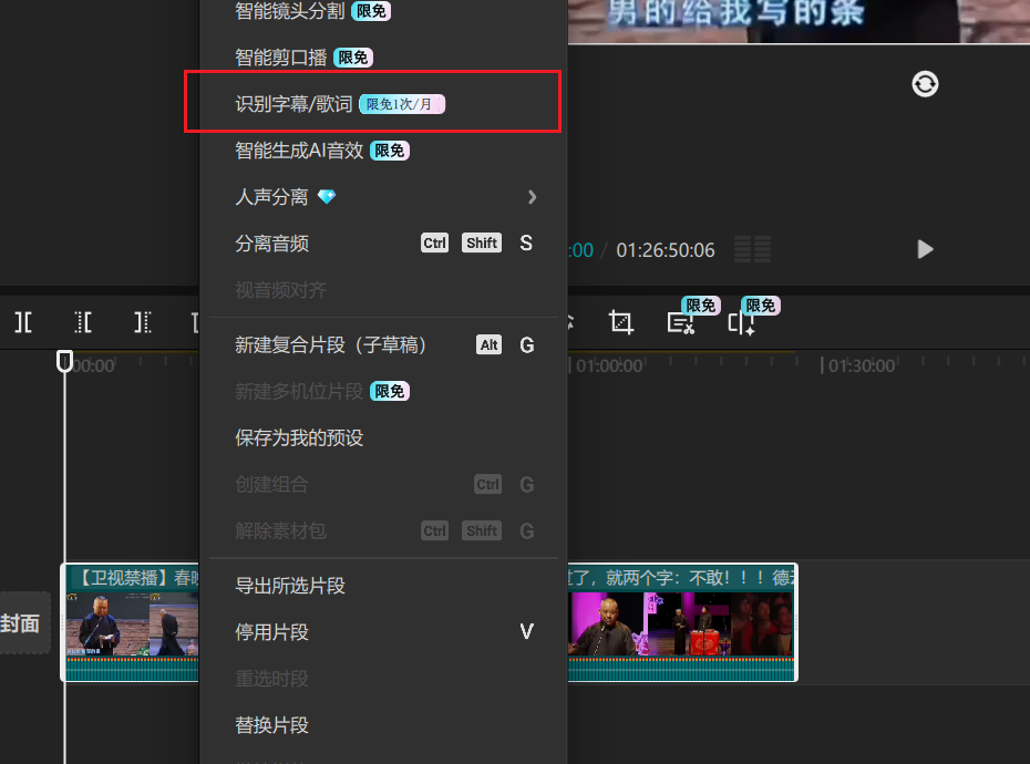 字幕生成器界面图 3